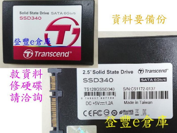 【登豐e倉庫】 R146 Transcend SSD340 TS128GSSD340 128G 救資料 回復資料 修電視