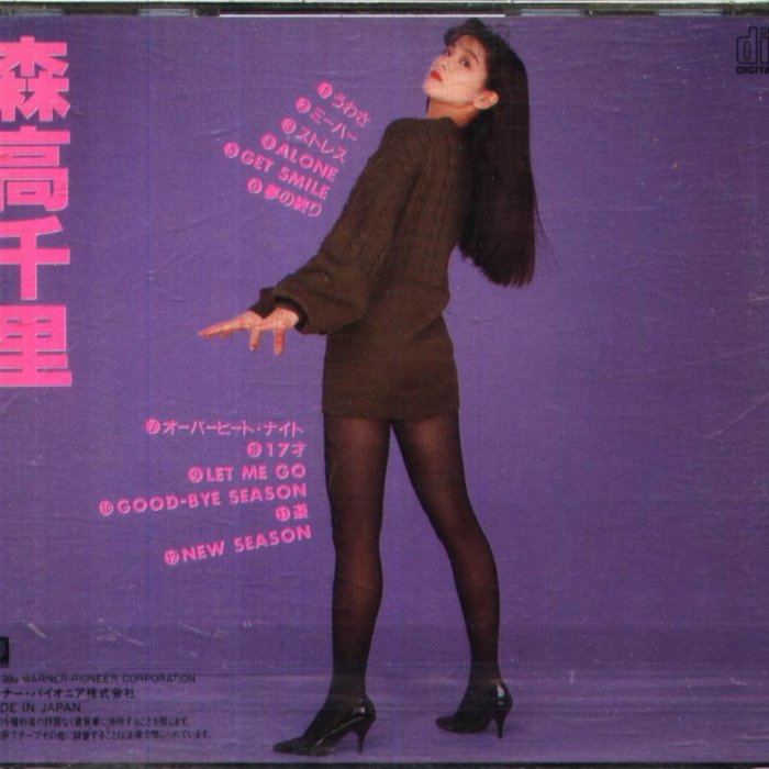 森高千里 森高千里「ザ・森高【2LP（180g重量盤）】」 | Warner Music Japan