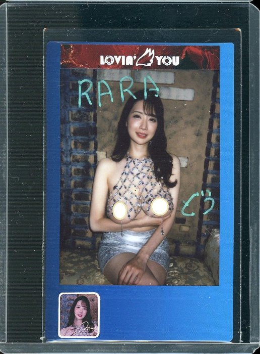 (Z)2026 Lovin’ You MiraAce 安齋拉拉/宇都宮 Rion 露點大頭貼英文親筆簽名彩色拍立得 SP 限量100/120張 1/1