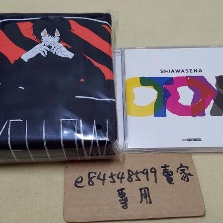 神山羊 CD しあわせなおとな 神山羊 1st mini Album 「しあわせなおとな」クロスフェード