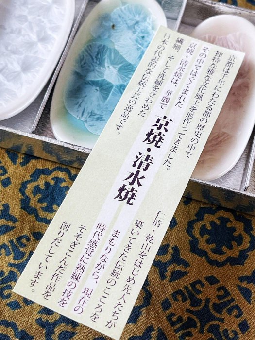 嚴選全新日本清水燒土渕陶葊結晶釉五色筷置，花結晶設計美到驚艷。每支