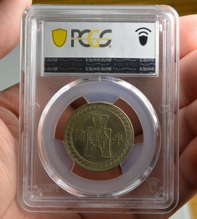 古錢 半圓 31年布圖半圓的價格推薦- 2025年12月| 比價比個夠BigGo