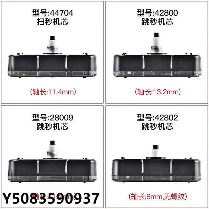 鐘錶機芯SKP日本精工SEIKO靜音掃秒/跳秒石英鐘機芯十字繡掛鐘掛表配件
