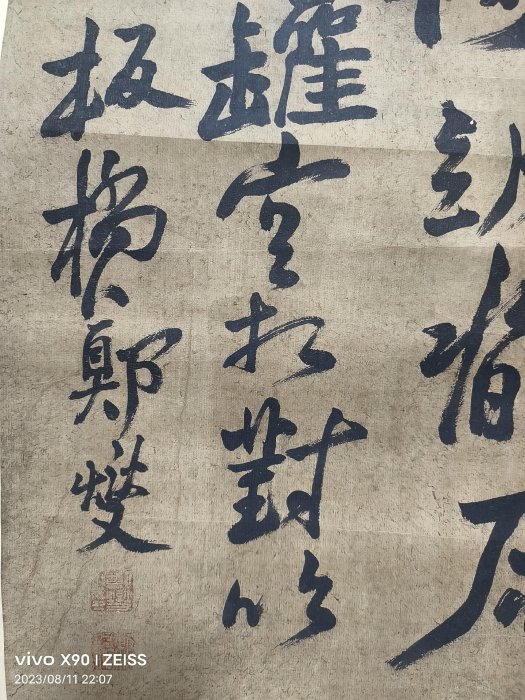 嚴選鄭板橋後揭裱書法藝術品，尺寸138x，典藏推薦。 字畫字帖書法