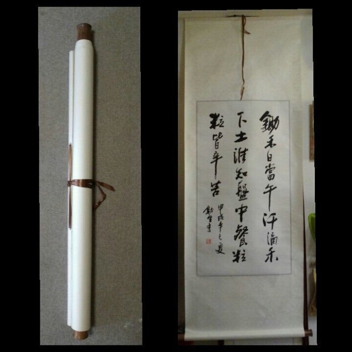 傅勵生(傅狷夫長子)書法大中堂掛軸(很新，原裱後收藏) | Yahoo拍賣