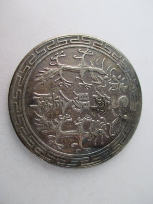 中国 骨董品 大型 清朝 大清御賜金牌 福州船政成功 202g 清代金牌–福州船政成功大清御赐金牌– 纪念章