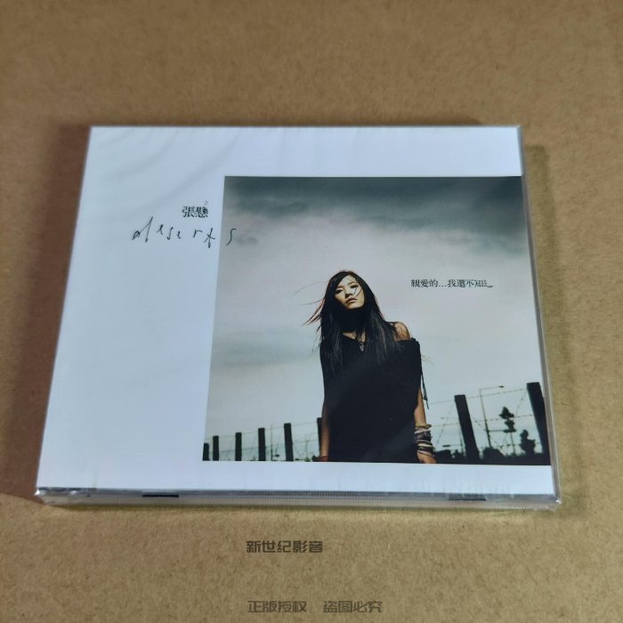 親愛的我還不知道的價格推薦- 2025年10月| 比價比個夠BigGo