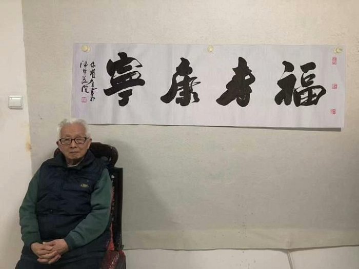 嚴選朱曜奎書法作品 福壽康寧掛飾 辦公室客廳裝飾推薦 發財迎福 福壽康寧 朱曜奎字畫 字幅 辦公空間 記念收藏