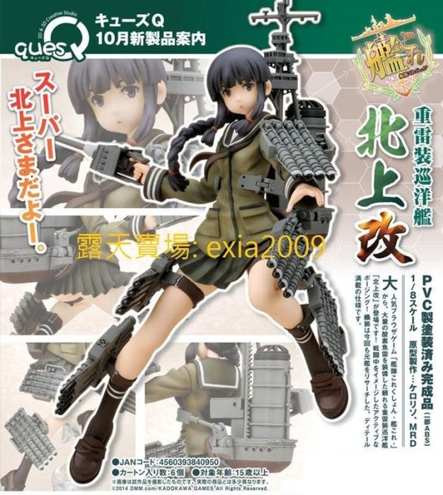 艦娘PVC的價格推薦- 2026年4月| 比價比個夠BigGo