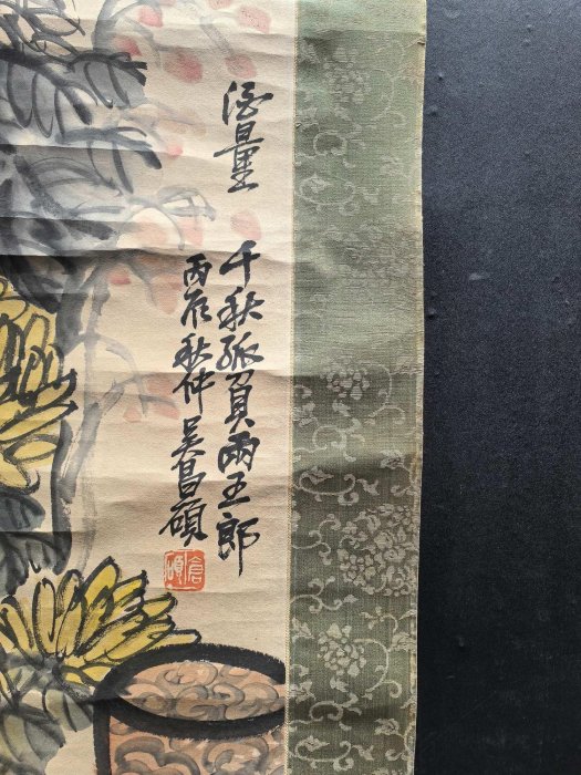 LH 18 吳昌碩，紙本花卉34X136 古玩書畫字畫【花开富贵】-74 | Yahoo拍賣