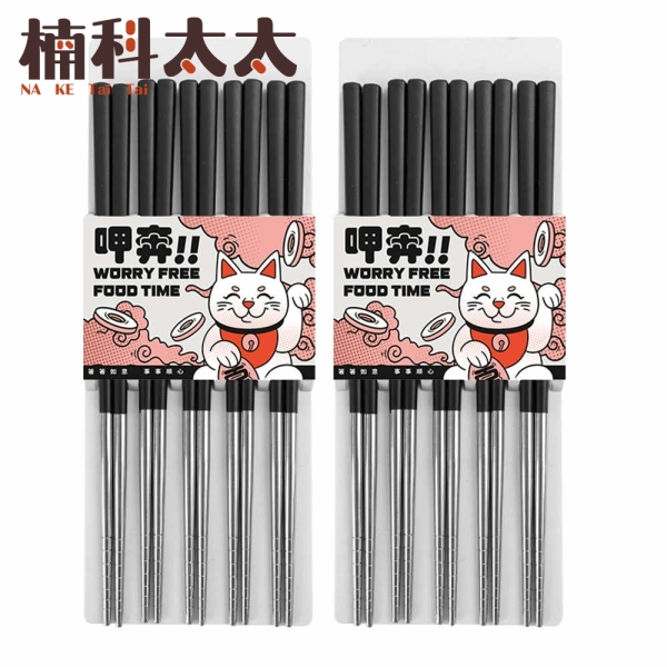 不鏽鋼 黑銀/10雙禮盒 筷子 環保餐具 餐廳 尖頭筷 餐具禮盒組 飯店用筷 CPSBS230-10