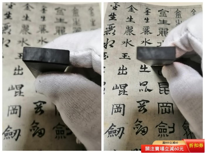 日本墨，玉泉堂制，約70年代精品菜種油煙墨「選煙」。1丁規格，未磨