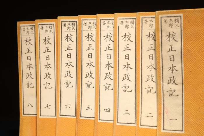 明治時代 和装本 (和綴じ)古書 4冊 『詳註正文章軌範』『評註續文章