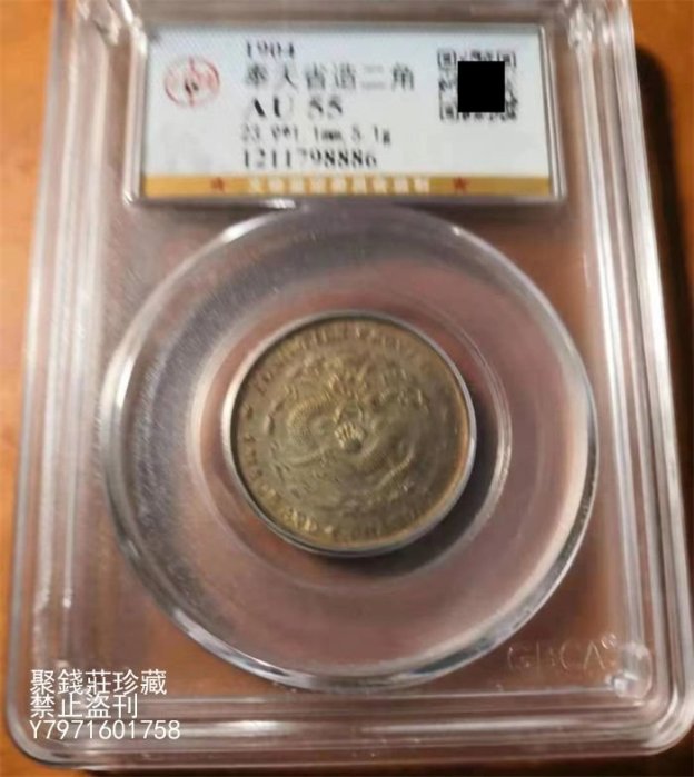 甲辰奉天省造一錢四分四的價格推薦- 2025年10月| 比價比個夠BigGo