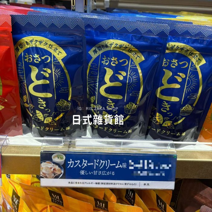 ＊日式雜貨館＊日本限定 UHA味覺糖 聯名厚切奢華紅薯地瓜薯片 地瓜薯片 厚切薯片 6種口味 原味薯片 黑糖蜜薯片 卡士達醬薯片 60G 期間限定 鹽奶油薯條