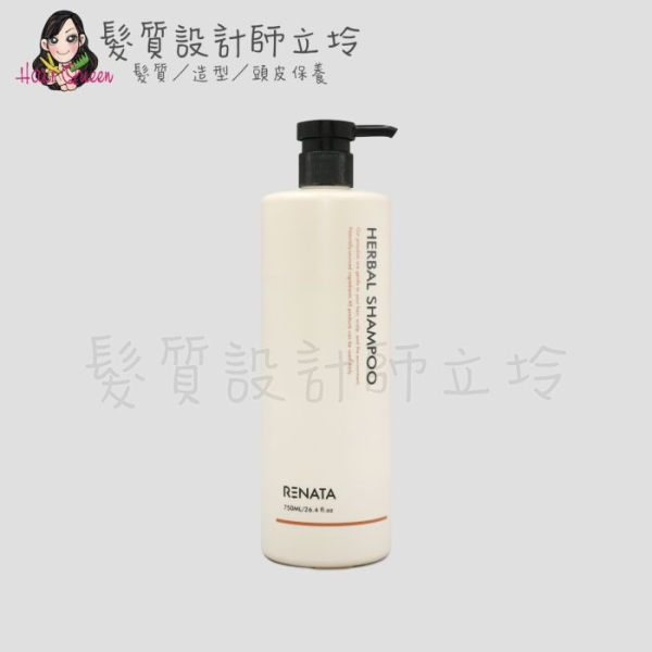 立坽『洗髮精』公司貨 RENATA 草本柔順洗髮精750ml IH02 IH06