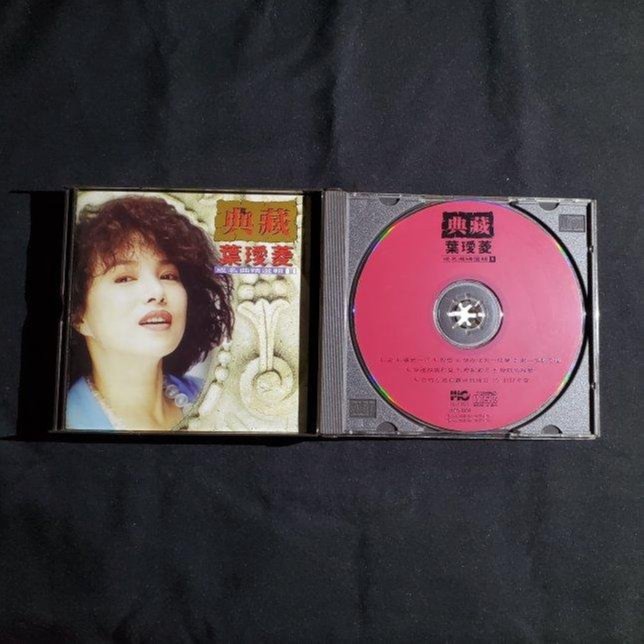葉璦菱典藏葉璦菱成名曲精選輯l - ll 無IFPI 瑞星唱片1993 首版因為