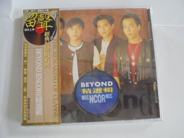 Beyond-- ENCORE精選輯(復刻版) **全新**CD | Yahoo拍賣