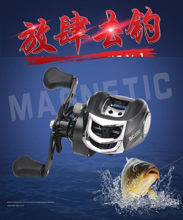 小烏龜鼓式捲線器水滴輪路亞殺手BC/LK-200 超強煞車力(鋁合金軸心18培