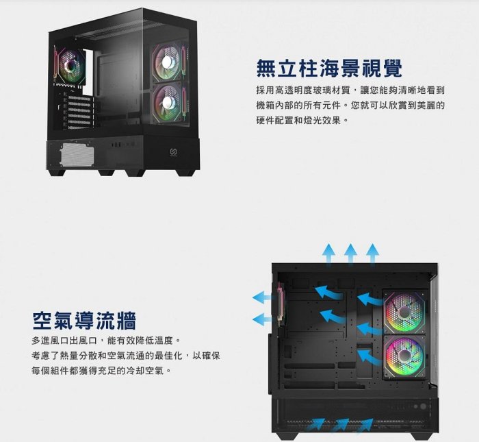 Mavoly 松聖 INFINITE AURA X01 BLACK E-ATX電腦機殼 黑色/支援背插式ATX