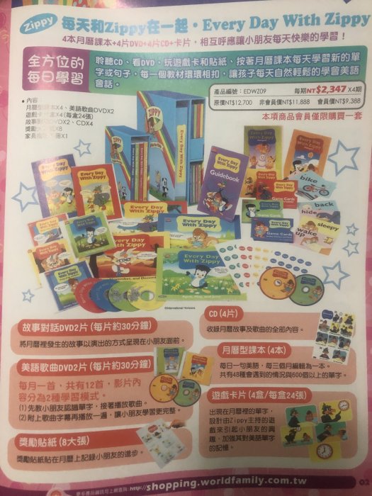 ZIPPY AND ME セット　Every Day With Zippy 寰宇迪士尼每天和ZIPPY在一起EVERY DAY WITH ZIPPY學習全套系列