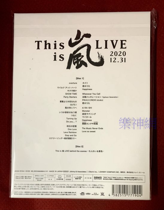 嵐Arashi This is 嵐LIVE 2020.12.31 (日版藍光2 Blu-ray初回限定盤