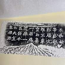 文字文化研究所　龍門二十品拓本 Amazon.co.jp: 掛軸 書道 中国 拓本 北魏 龍門二十品 『魏霊藏