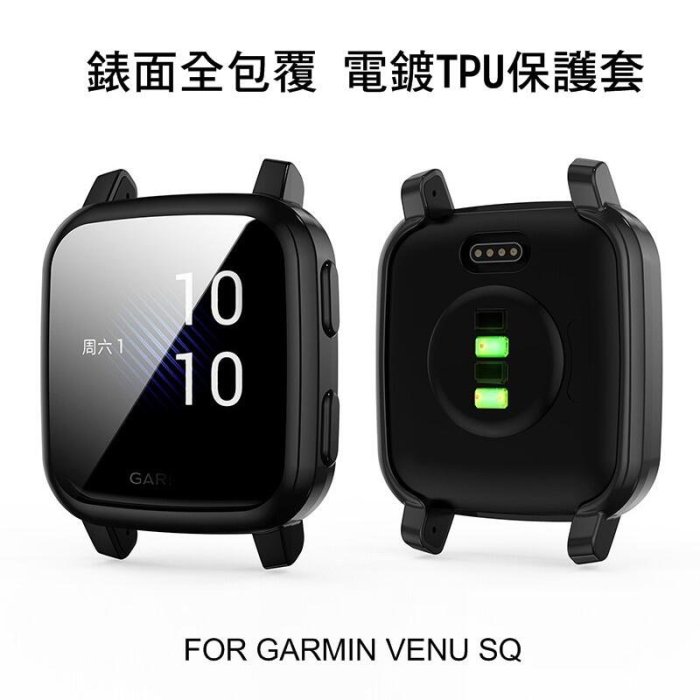 *Phone寶*GARMIN VENU SQ 電鍍超薄TPU保護套 錶面全包覆 手錶保護殼