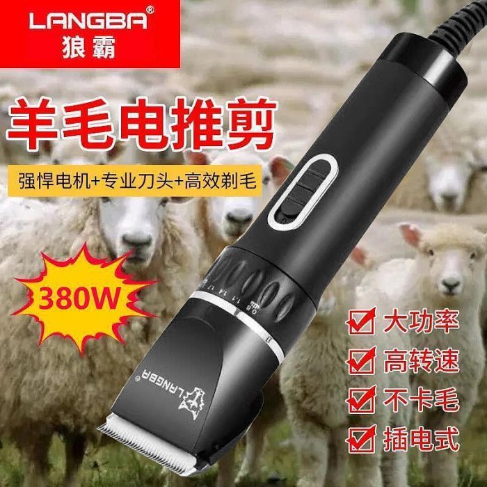 寵物電推 狗狗剃毛器 德國精工寵物剃毛器 專業大功率絨山羊毛電推 大型犬充電式電推剪 剪毛器 剃毛器