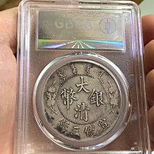 宣統三年大清銀幣壹圓-優惠推薦2026年5月| Yahoo拍賣