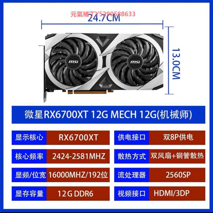 顯卡RX6600/6600XT/6700XT6800XT獨立臺式顯卡高性能中高端永劫吃雞3A