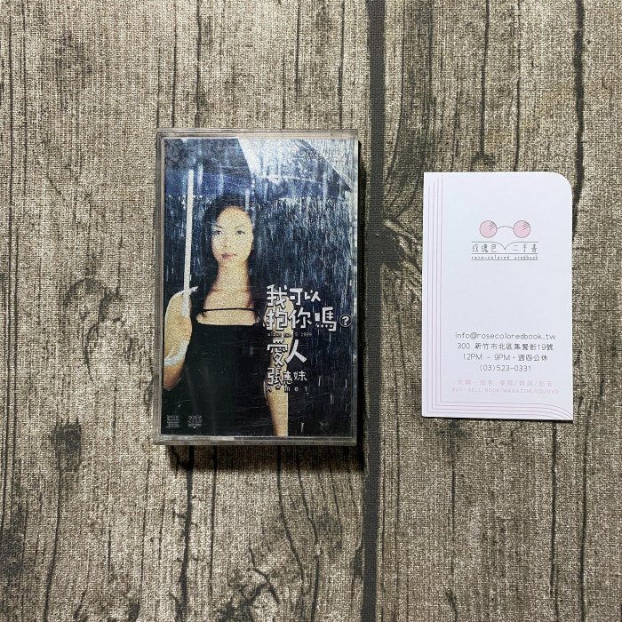 張惠妹我可以抱你嗎的價格推薦- 2026年2月| 比價比個夠BigGo