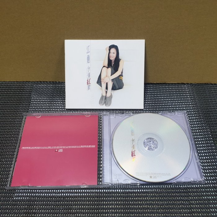 江蕙--台灣紅歌-CD--2000年--[二手藏品] | Yahoo拍賣
