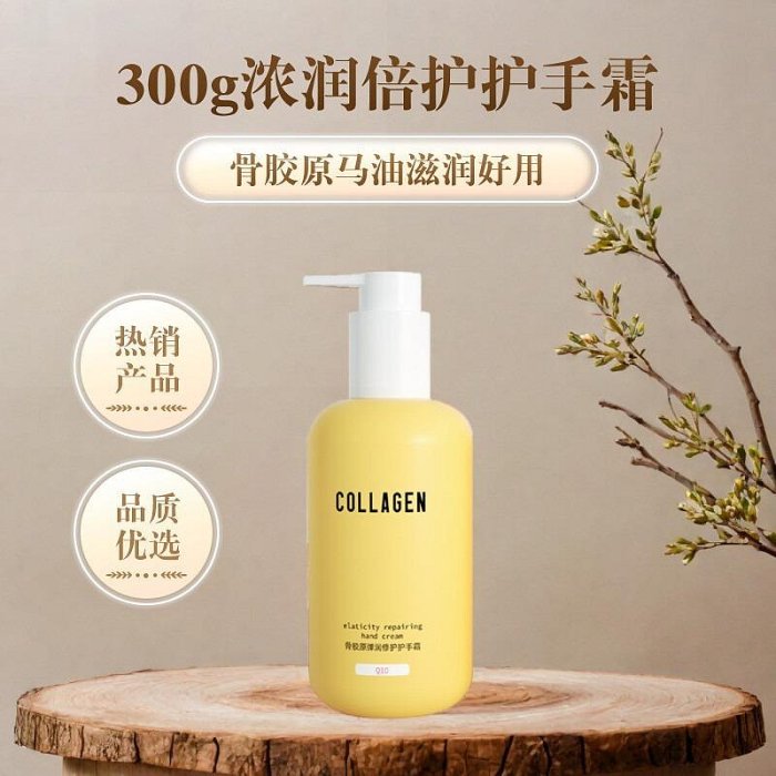 300g屈臣.氏骨膠原彈潤修護木果馬油護手霜保濕補水滋潤專櫃正