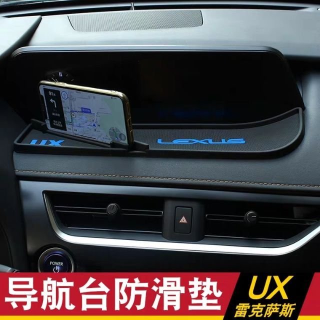 ✔️ 現貨 19款新 雷克薩斯 Lexus ux 250h 200 改裝 手機 防滑墊 導航臺 防滑墊