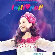 松田聖子Seiko ~Pre 45th Anniversary Seiko Matsuda Concert Tour