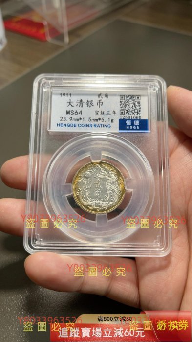 大清銀幣宣統三年貳角的價格推薦- 2025年12月| 比價比個夠BigGo