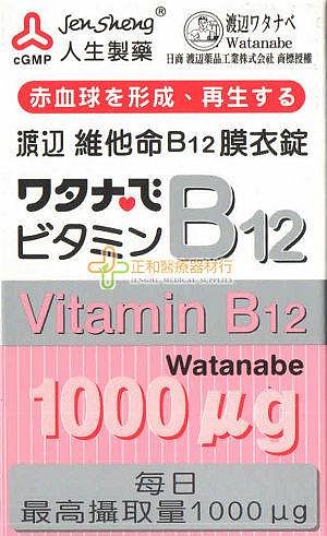 【渡邊】維他命B12膜衣錠 60粒
