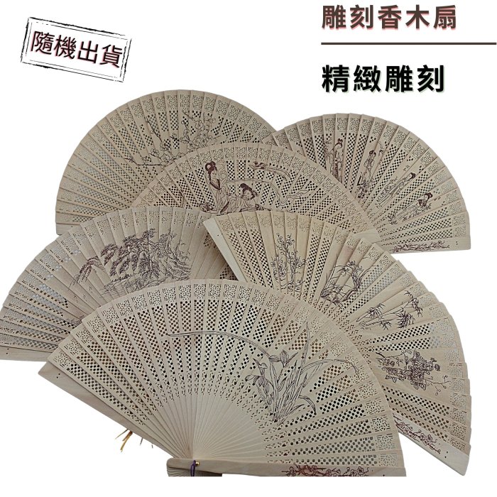 檀香扇-優惠推薦2025年9月| Yahoo拍賣