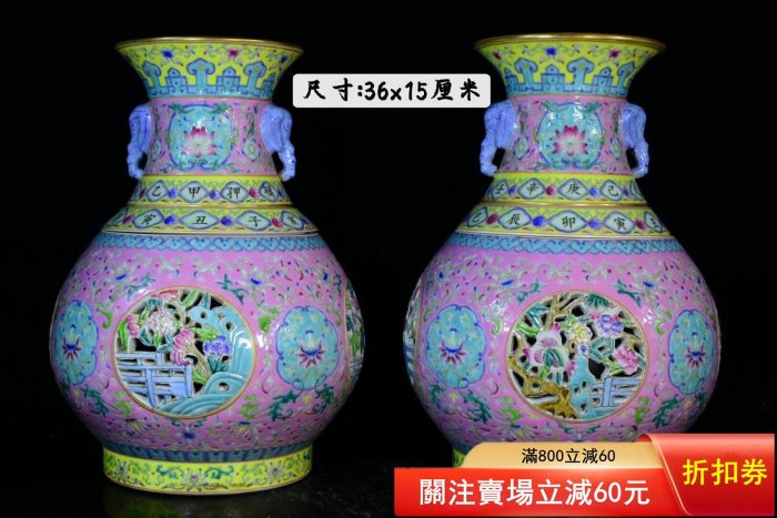大清乾隆年制琺瑯彩開窗透空花卉心瓶，器型規整精致造型獨特，純手繪畫