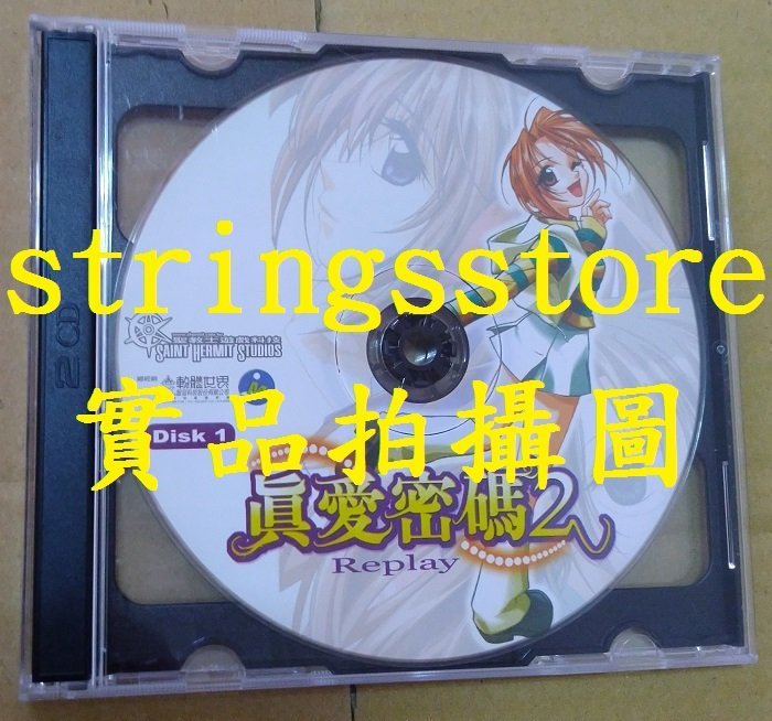 【"絕版"電腦遊戲PC GAME】真愛密碼2 Replay (只有遊戲光碟)~聖教士遊戲科技 軟體世界