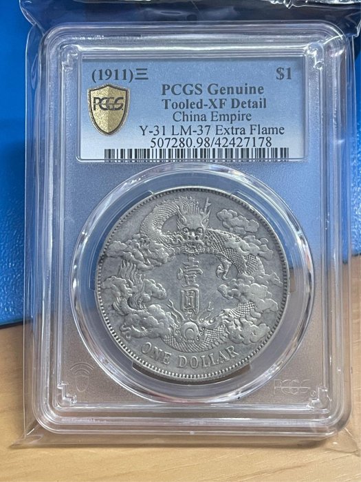 PCGS大清銀幣宣統三年的價格推薦- 2025年8月| 比價比個夠BigGo