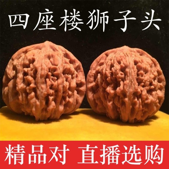 文玩麻核桃四座樓白獅子磨盤獅子頭麒麟紋官帽大尺寸4849練手首選可開