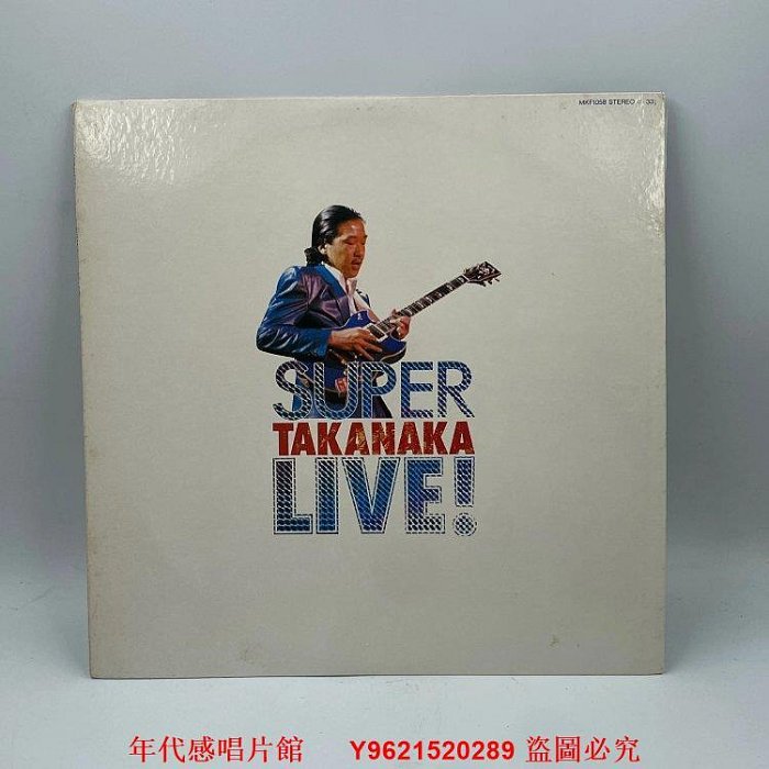 Yahoo!オークション -「高中正義」(ジャズ) (CD)の落札相場・落札価格