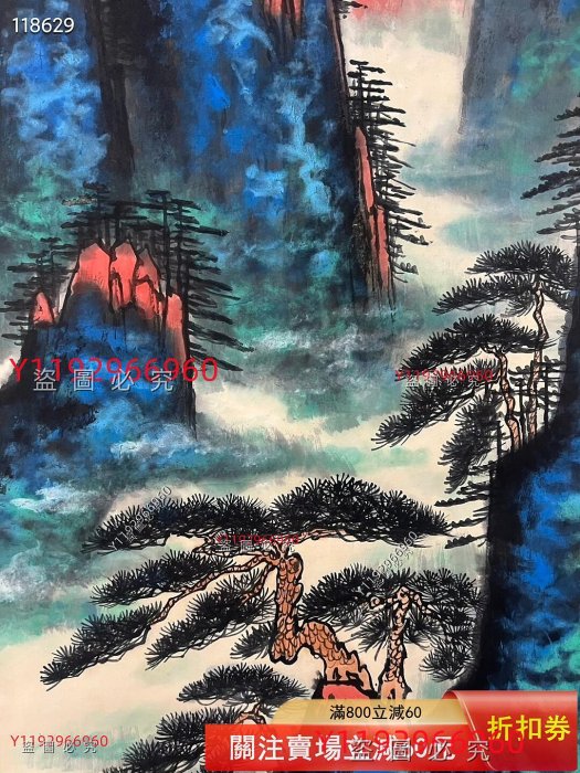 劉海粟山水立軸，純手繪，畫心尺寸134✖️67，紙本立軸裝裱，品相完好