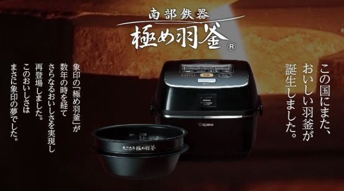 ZOJIRUSHI NW-AS10 2018年 NW-AA10 2016年 象印 南部鉄器極め羽釜 圧力IH
