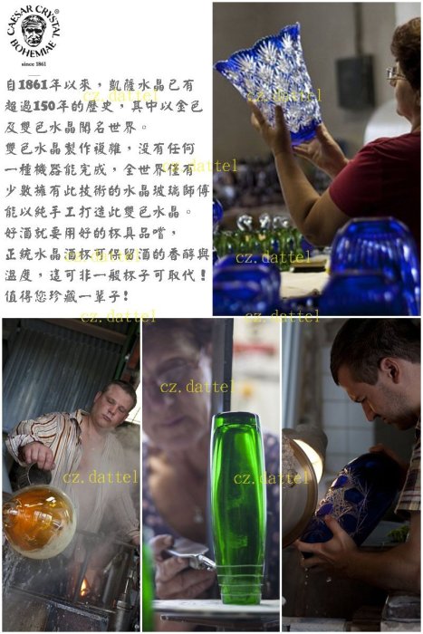 售出【捷克水晶玻璃杯--Flower-white】一組六個杯子水晶杯酒杯波