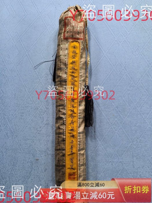 LC 宋徽宗赵俈御藏唐韩滉绢本松䕃酒肆图59.6X1 古玩書畫字畫【本分賣