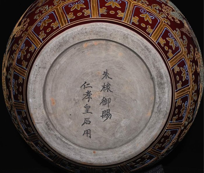 中国古玩  蓋罐 紅釉薬描き 乾隆年製落款 可議價明永樂年制祭紅釉瀝粉描金龍紋蓋罐，高42×35厘米??200017653禦窯