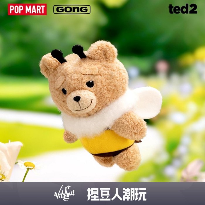 【台灣現貨＆預購】官方正品 Popmart 泡泡瑪特 《Ted2》-Baby Ted可動毛絨掛件 公仔盲盒 娃娃禮物